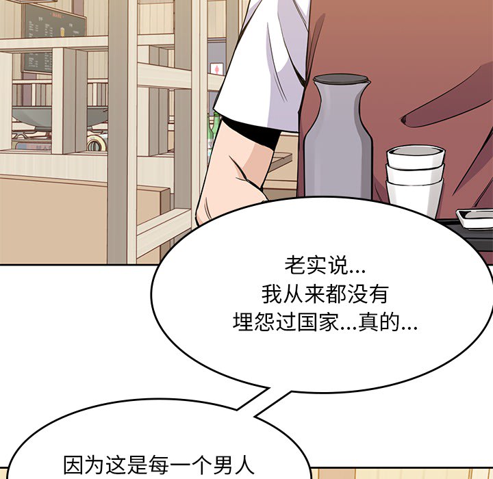 男孩子 第 12 章 第47页