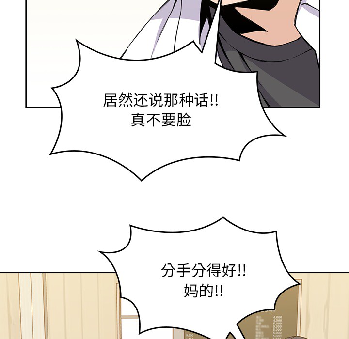 男孩子 第 12 章 第54页