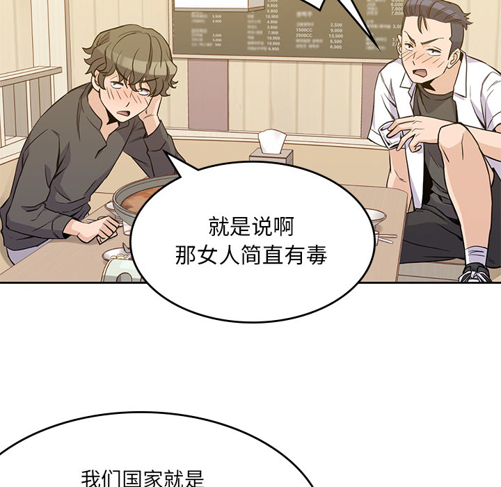 男孩子 第 12 章 第55页