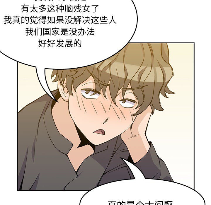 男孩子 第 12 章 第56页