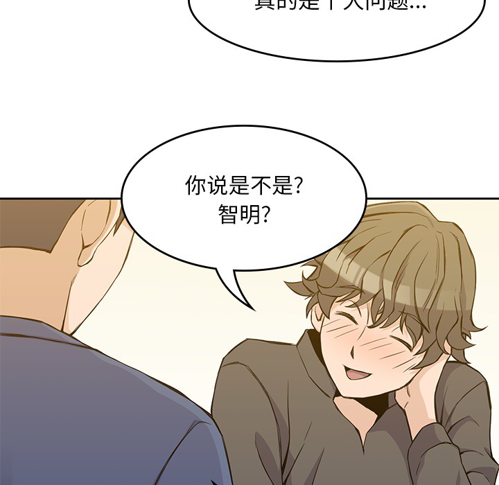 男孩子 第 12 章 第57页