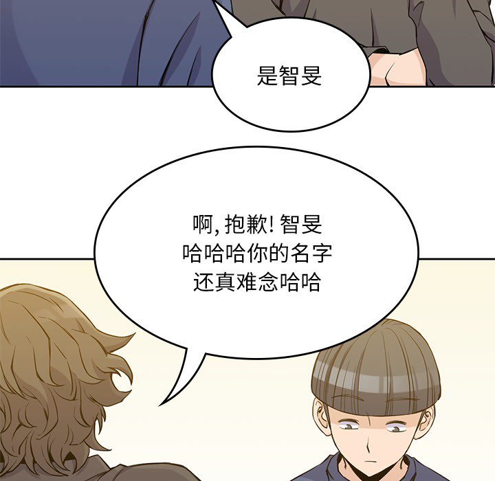男孩子 第 12 章 第58页