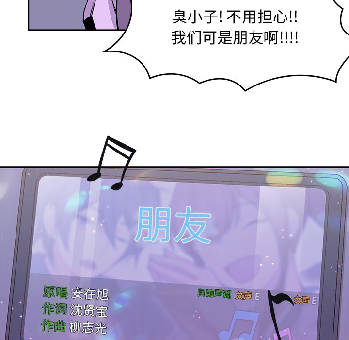 男孩子 第 12 章 第70页