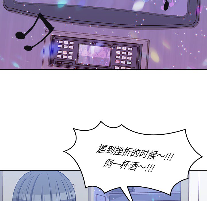 男孩子 第 12 章 第71页
