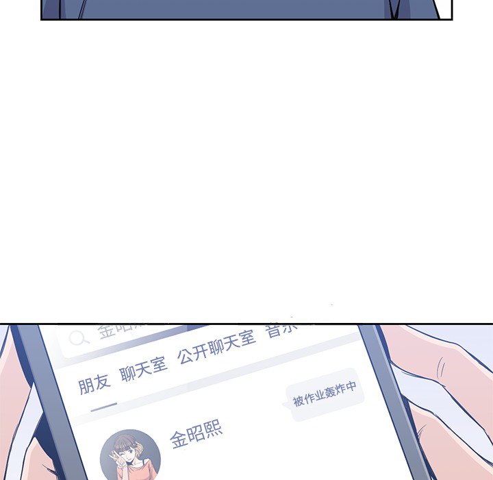 男孩子 第 12 章 第90页