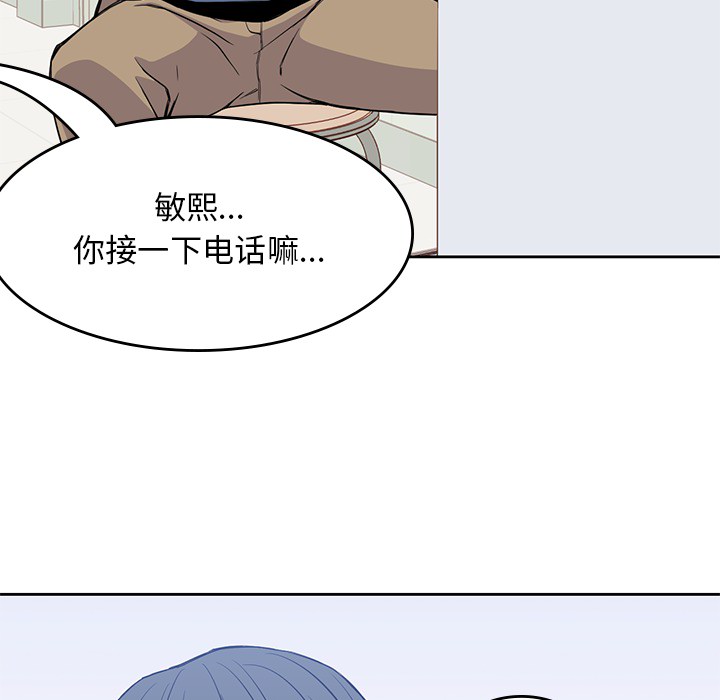 男孩子 第 12 章 第75页