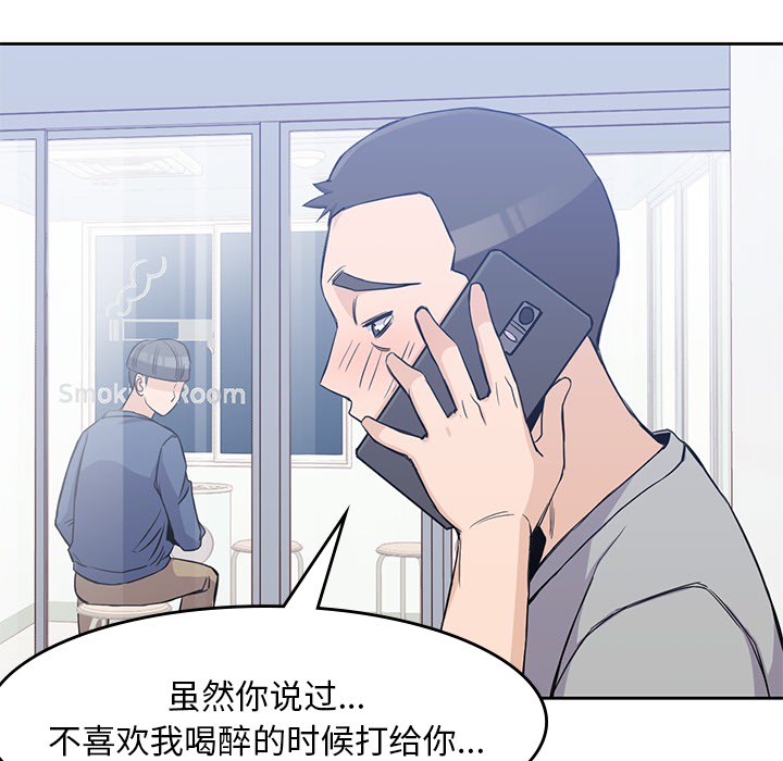 男孩子 第 12 章 第77页