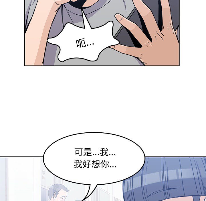 男孩子 第 12 章 第79页