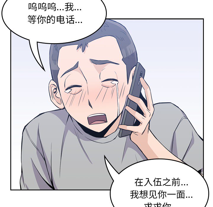 男孩子 第 12 章 第81页