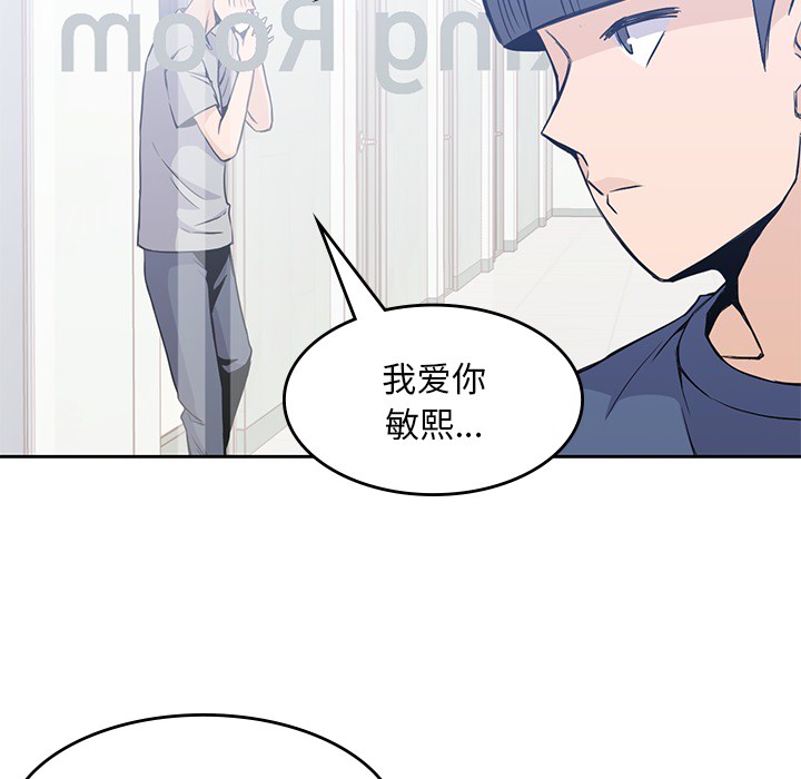 男孩子 第 12 章 第80页
