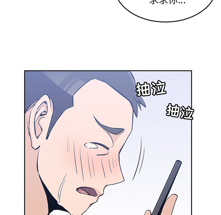男孩子 第 12 章 第82页