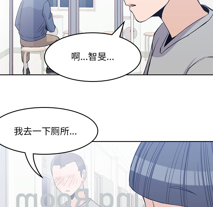 男孩子 第 12 章 第86页
