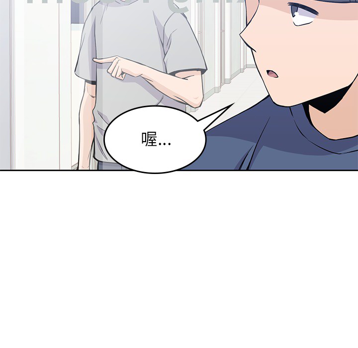 男孩子 第 12 章 第87页