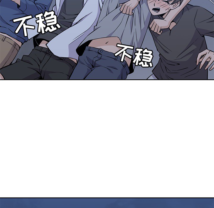 男孩子 第 13 章 第19页