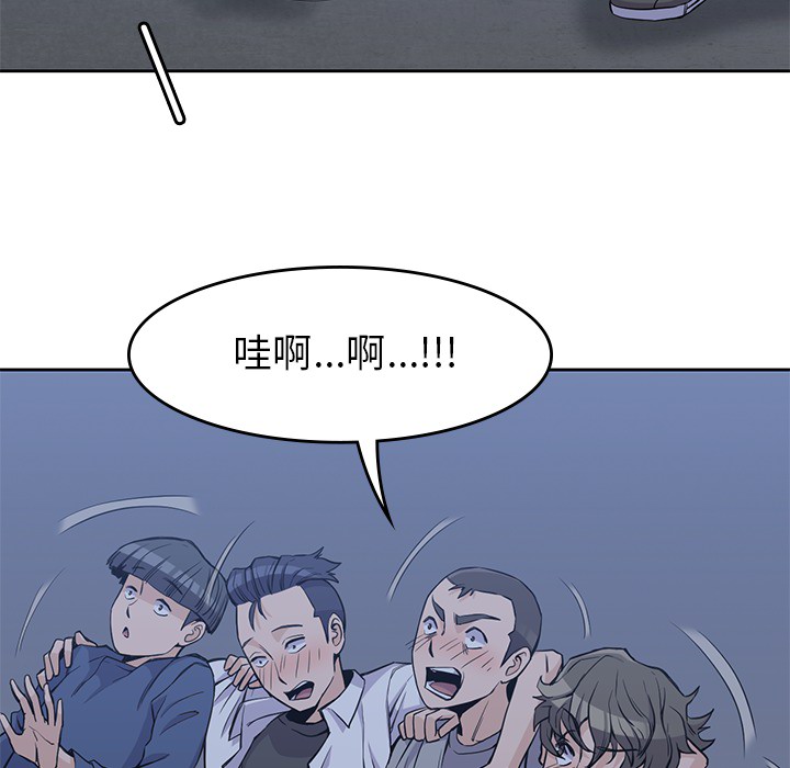 男孩子 第 13 章 第18页