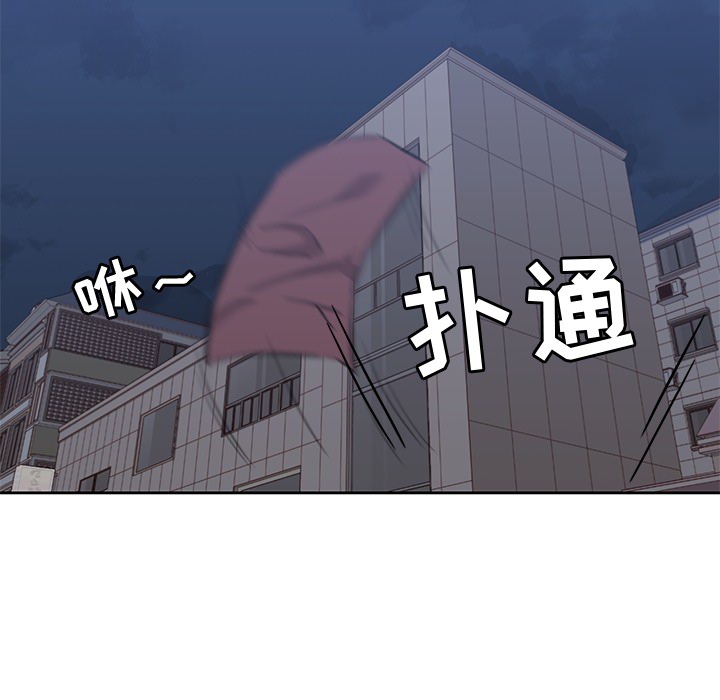 男孩子 第 13 章 第20页