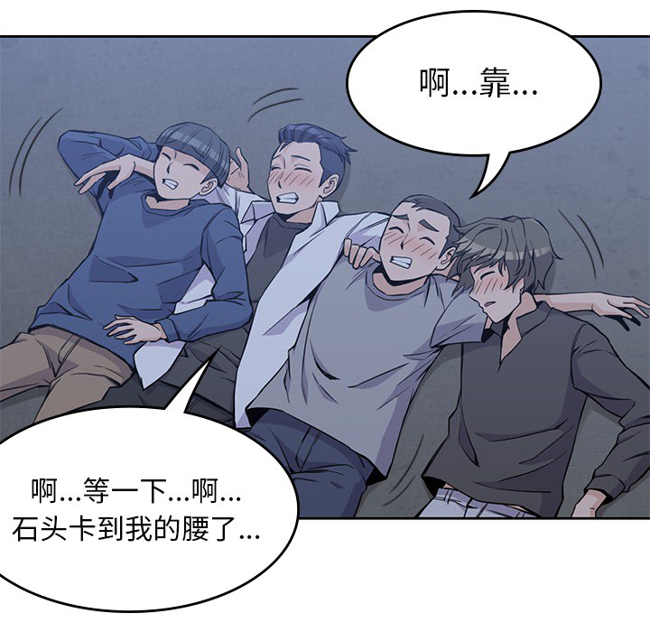 男孩子 第 13 章 第21页