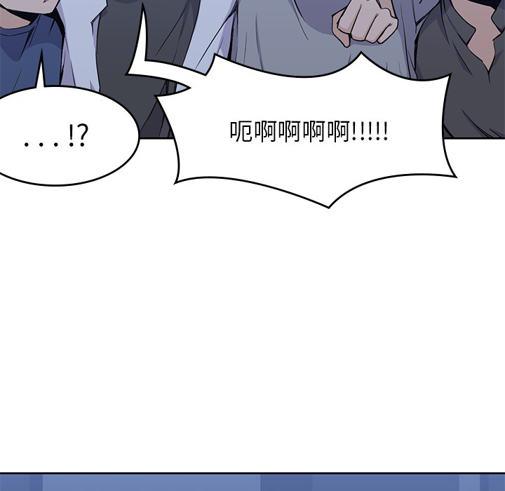 男孩子 第 13 章 第26页