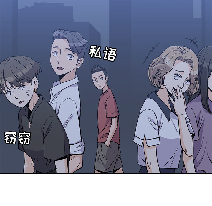 男孩子 第 13 章 第27页