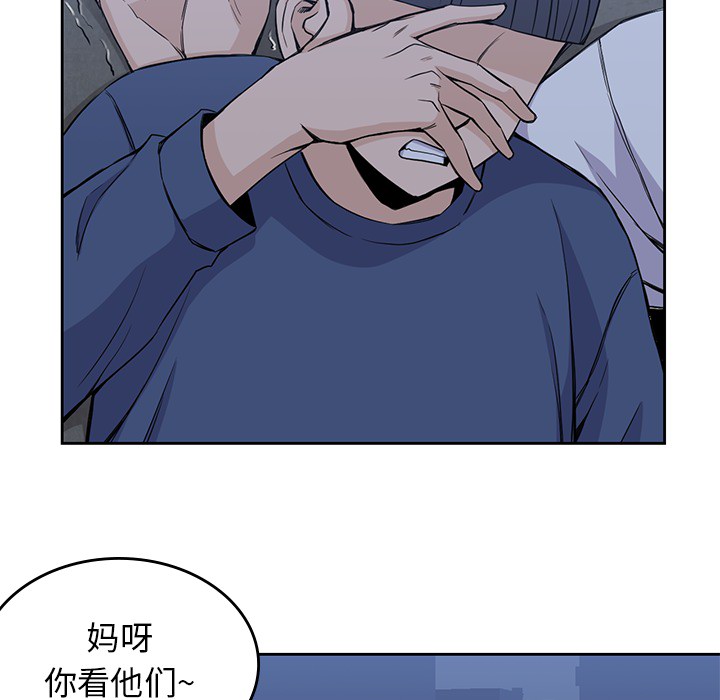 男孩子 第 13 章 第29页