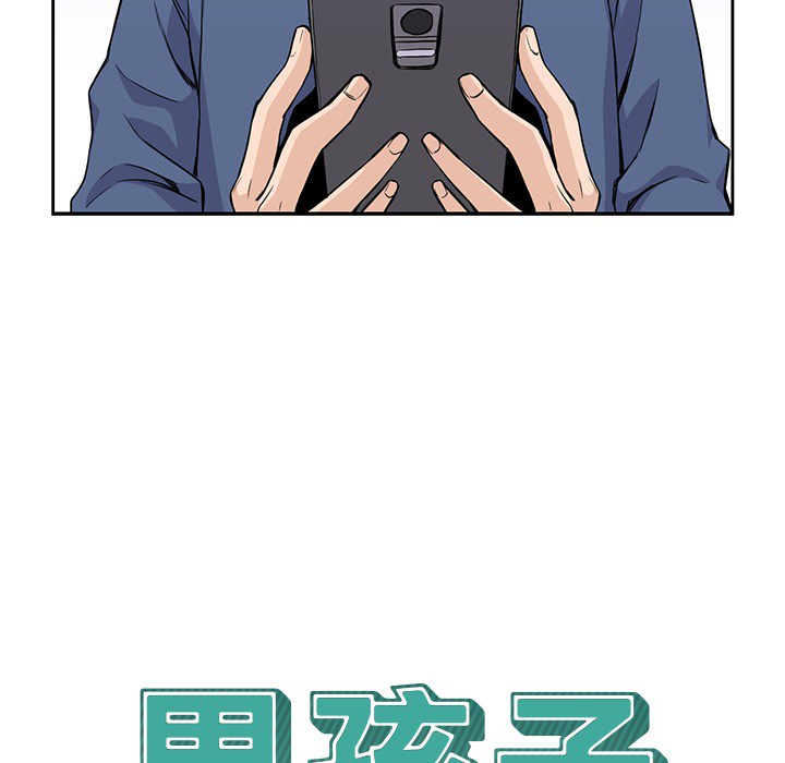 男孩子 第 13 章 第7页