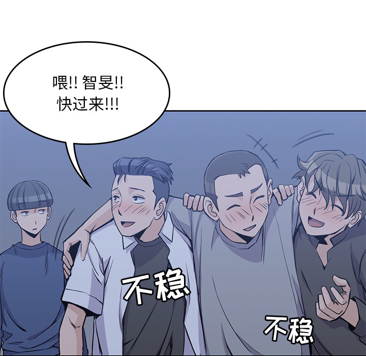 男孩子 第 13 章 第10页