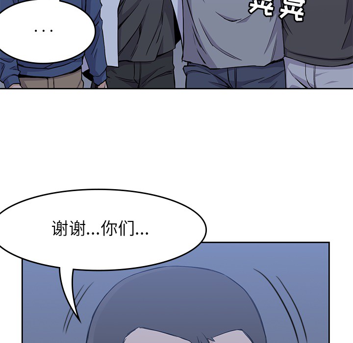 男孩子 第 13 章 第15页