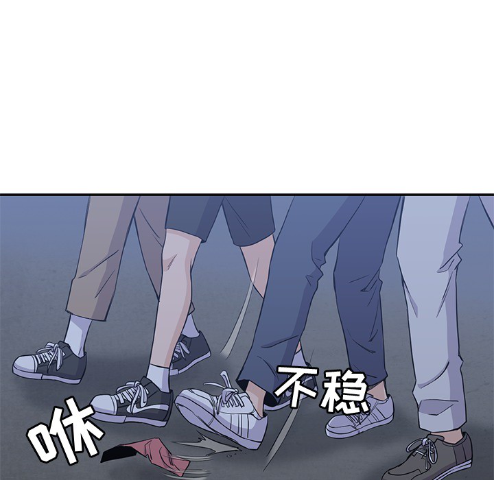 男孩子 第 13 章 第17页