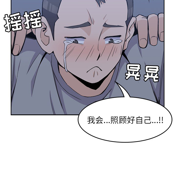 男孩子 第 13 章 第16页