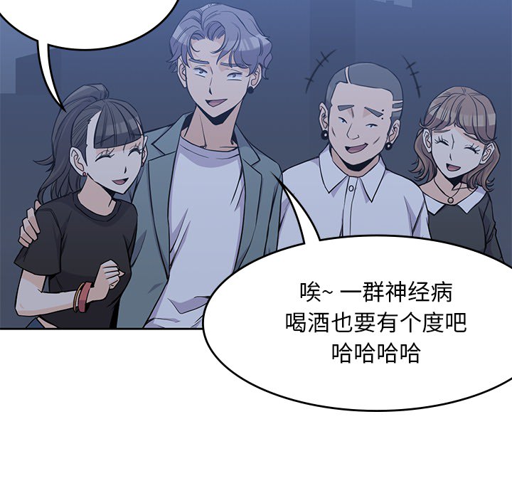 男孩子 第 13 章 第30页