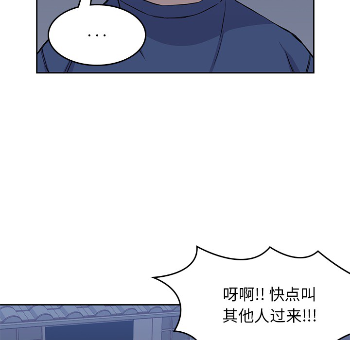 男孩子 第 13 章 第53页