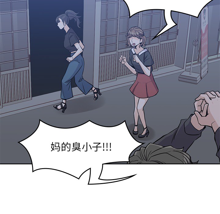男孩子 第 13 章 第54页