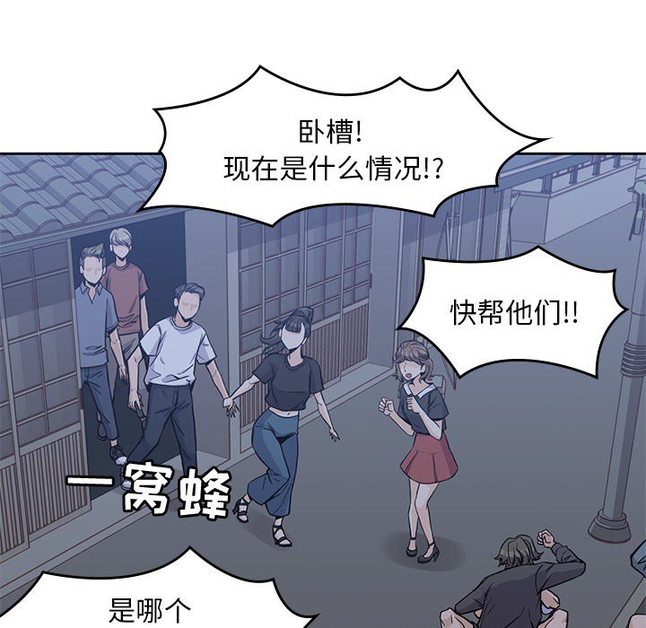 男孩子 第 13 章 第55页