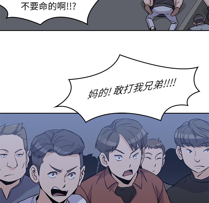 男孩子 第 13 章 第56页