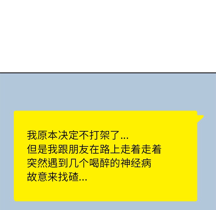 男孩子 第 13 章 第59页