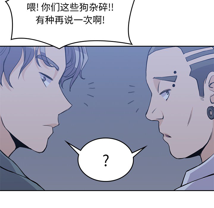男孩子 第 13 章 第33页