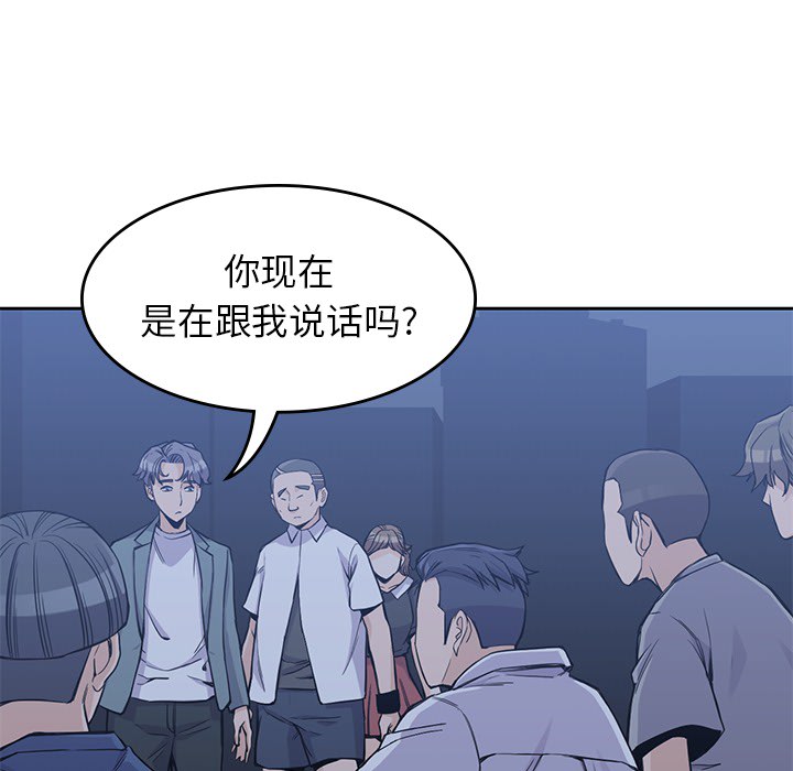 男孩子 第 13 章 第34页