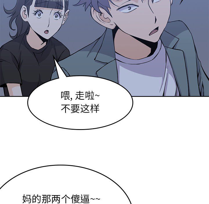 男孩子 第 13 章 第36页