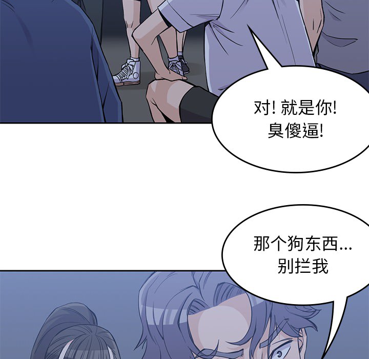 男孩子 第 13 章 第35页