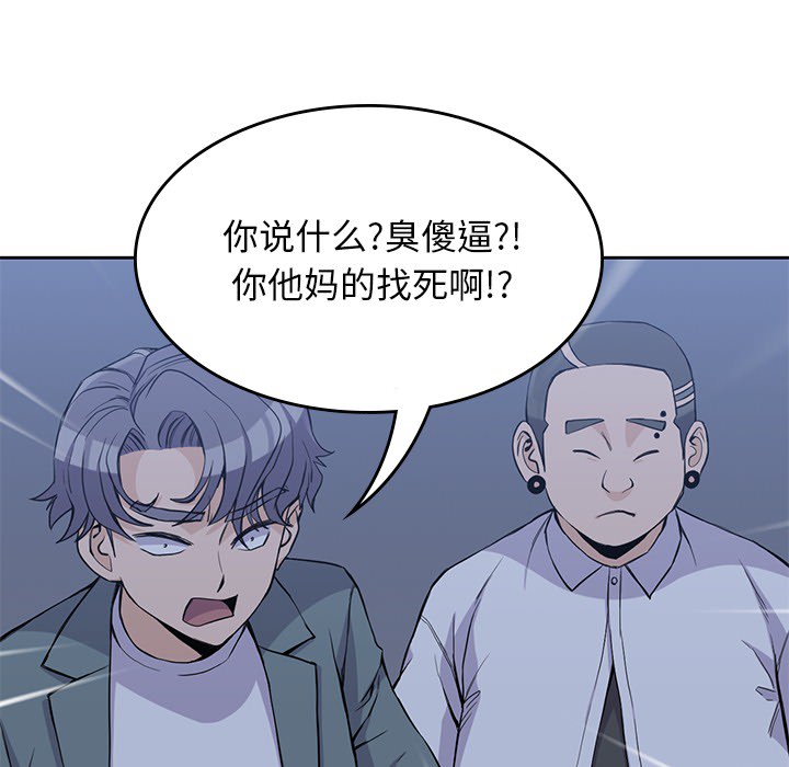 男孩子 第 13 章 第38页