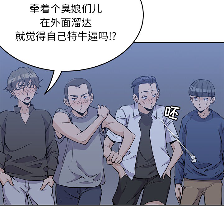 男孩子 第 13 章 第37页