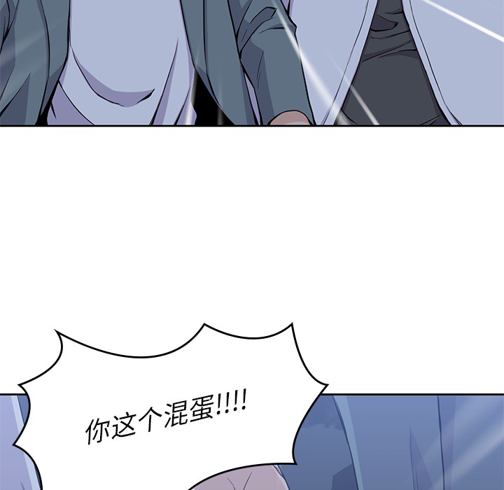 男孩子 第 13 章 第39页