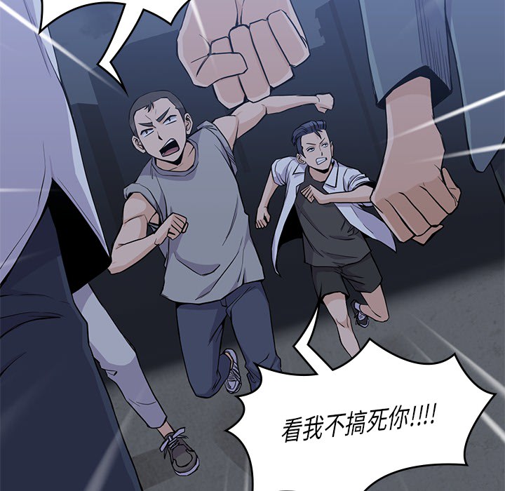 男孩子 第 13 章 第40页