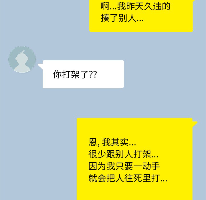 男孩子 第 13 章 第46页