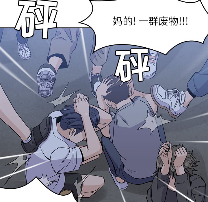 男孩子 第 13 章 第64页