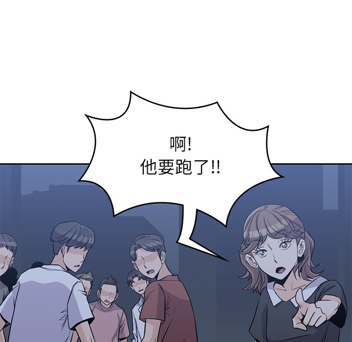 男孩子 第 13 章 第66页