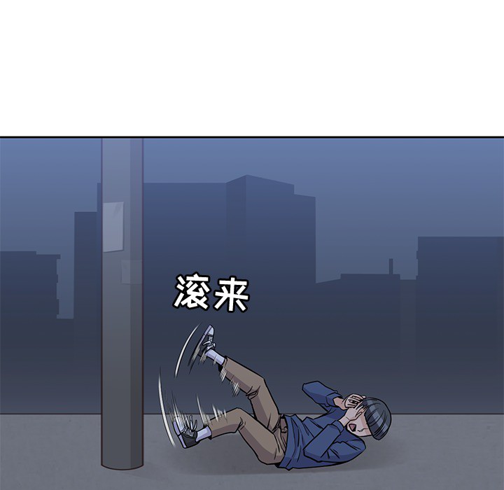 男孩子 第 13 章 第80页