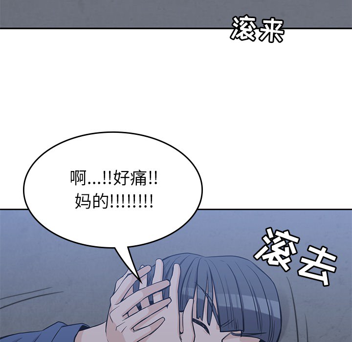 男孩子 第 13 章 第81页