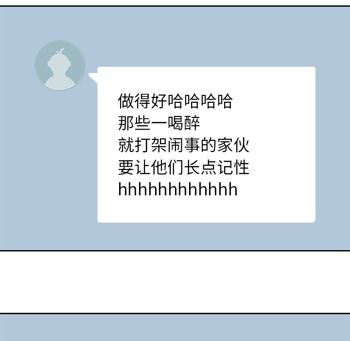 男孩子 第 13 章 第83页