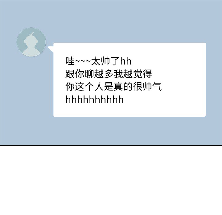 男孩子 第 13 章 第85页